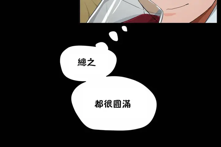 漫画《性教育》第48话第282张图