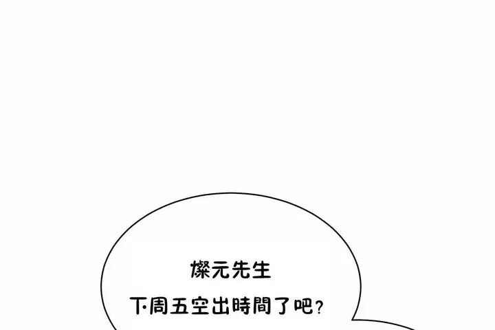 漫画《性教育》第48话第287张图