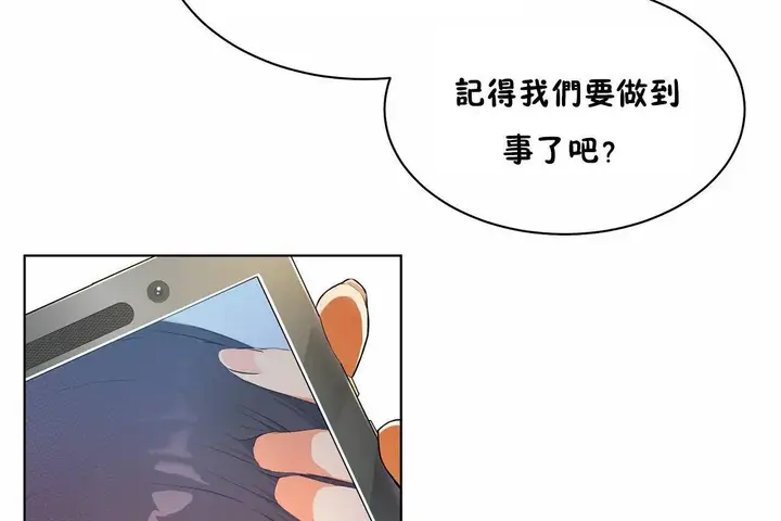 漫画《性教育》第48话第288张图