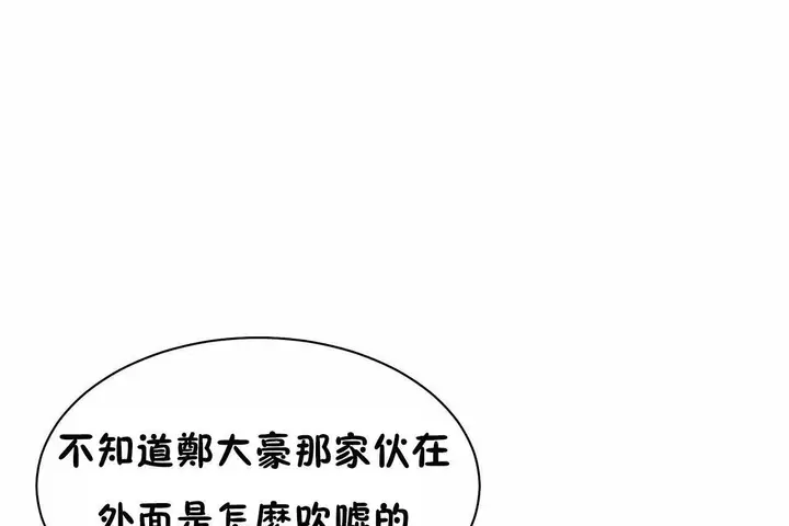 漫画《性教育》第48话第29张图