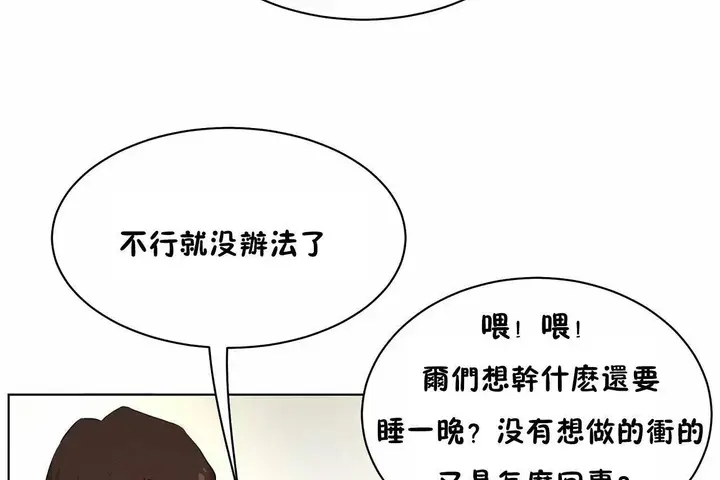 漫画《性教育》第48话第296张图