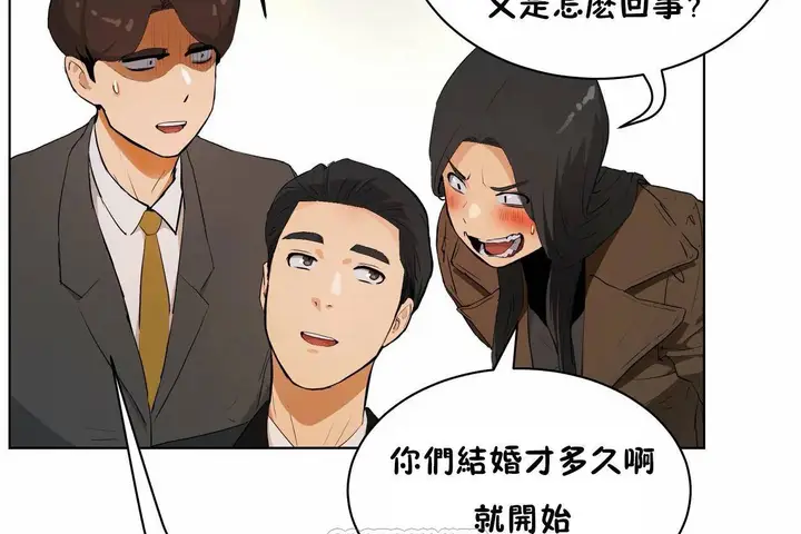 漫画《性教育》第48话第297张图