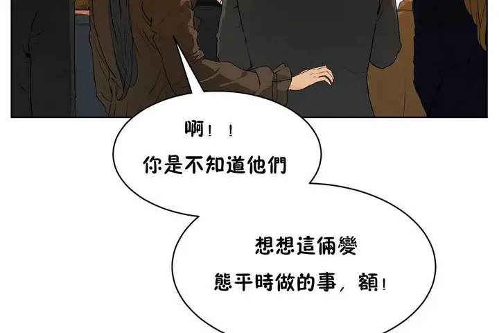 漫画《性教育》第48话第302张图