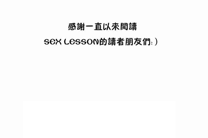 漫画《性教育》第48话第314张图