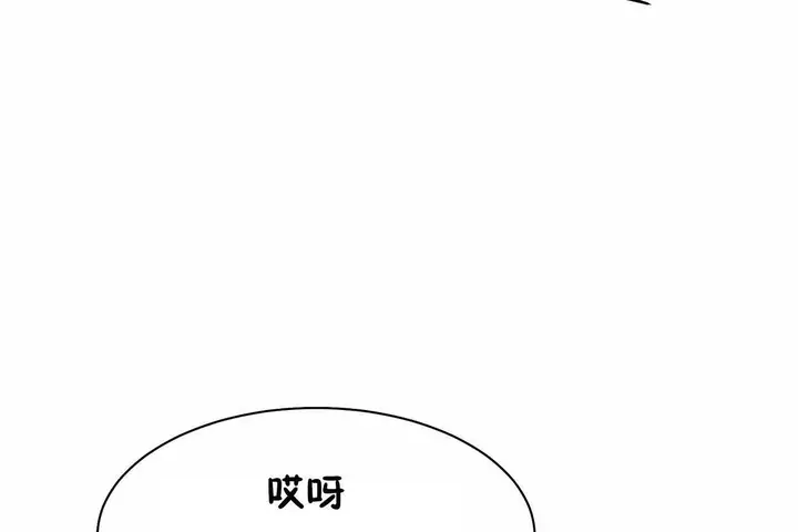 漫画《性教育》第48话第32张图