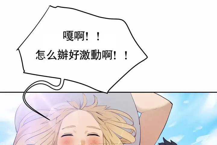 漫画《性教育》第48话第327张图