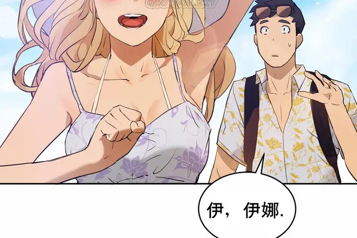 漫画《性教育》第48话第328张图