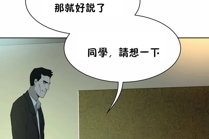 漫画《性教育》第48话第33张图