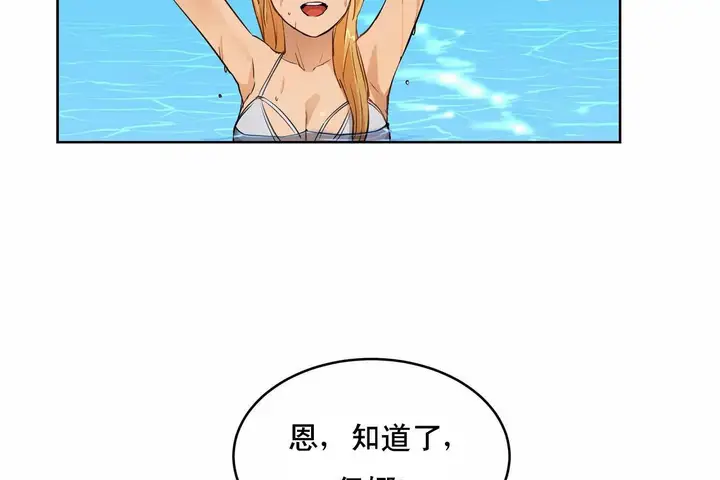 漫画《性教育》第48话第337张图