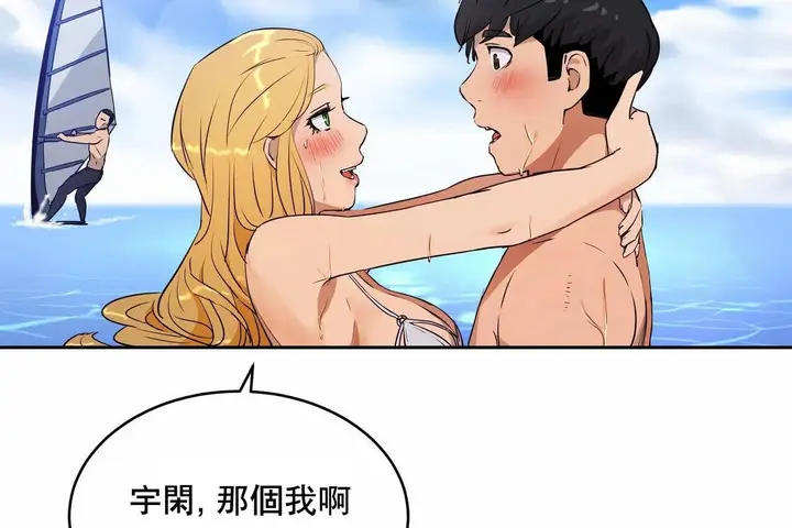漫画《性教育》第48话第342张图