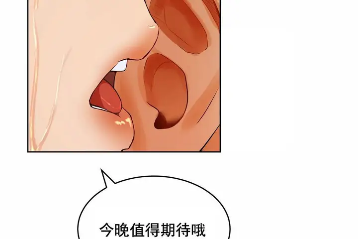 漫画《性教育》第48话第347张图
