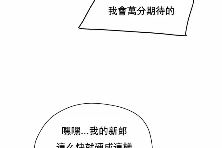 漫画《性教育》第48话第350张图