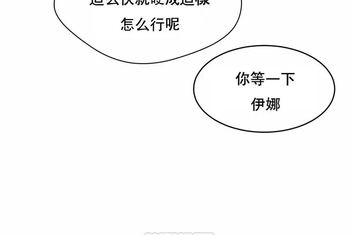 漫画《性教育》第48话第351张图