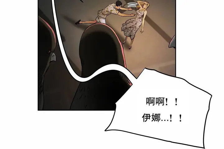 漫画《性教育》第48话第361张图