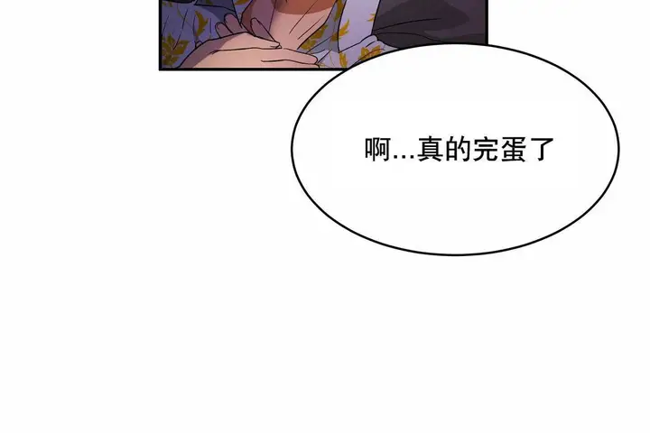 漫画《性教育》第48话第379张图