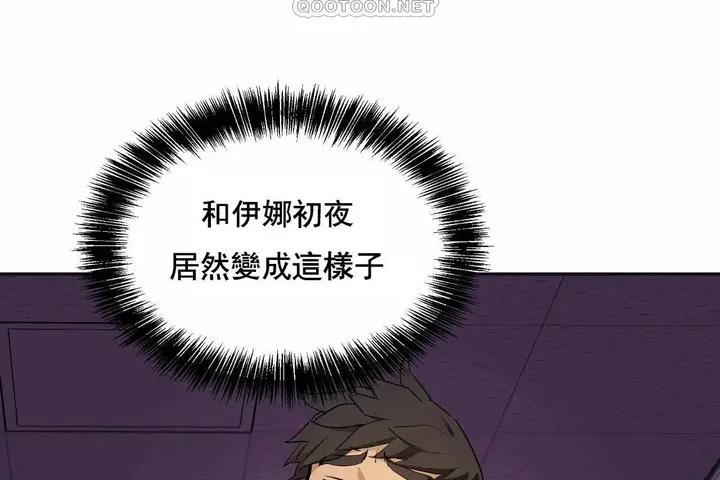 漫画《性教育》第48话第388张图