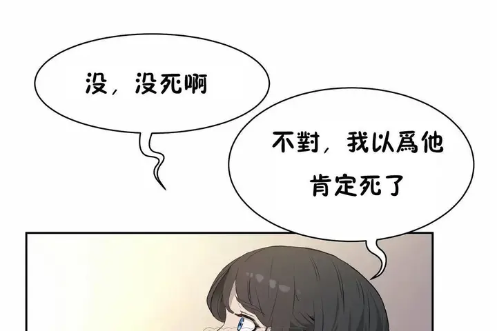 漫画《性教育》第48话第39张图