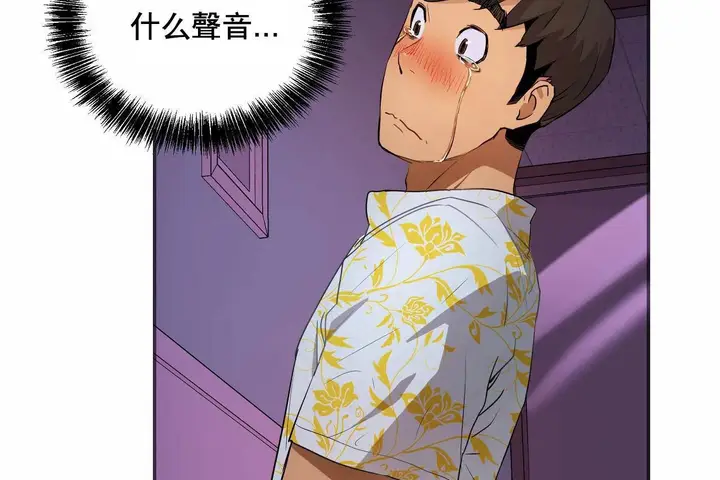 漫画《性教育》第48话第391张图