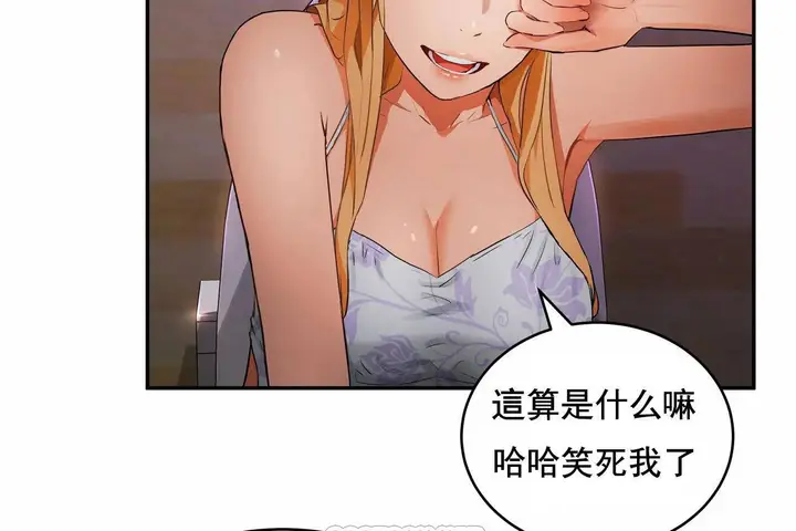 漫画《性教育》第48话第399张图