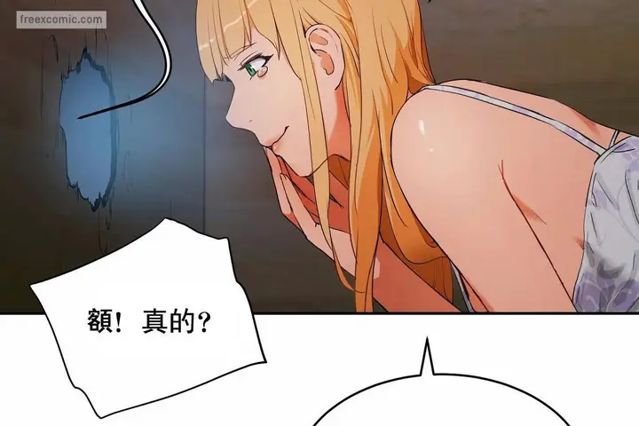 漫画《性教育》第48话第401张图