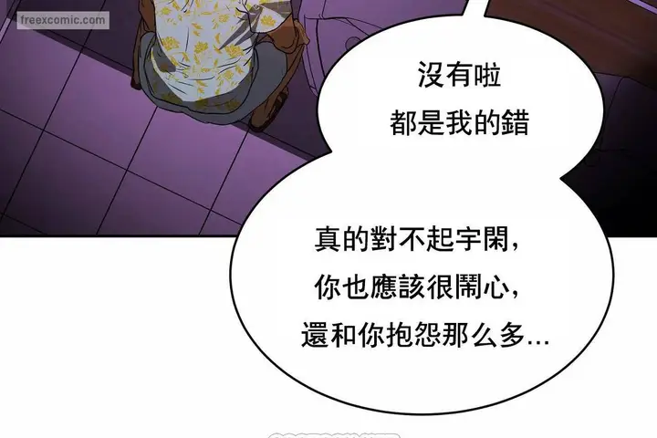 漫画《性教育》第48话第405张图