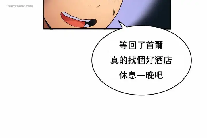漫画《性教育》第48话第409张图