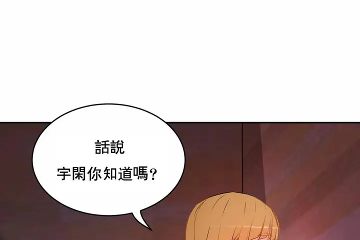 漫画《性教育》第48话第410张图