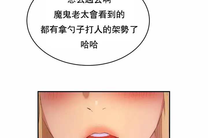 漫画《性教育》第48话第416张图