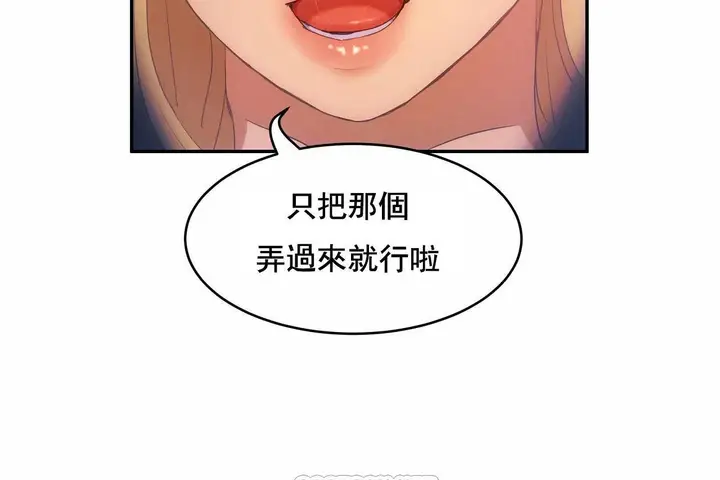漫画《性教育》第48话第417张图