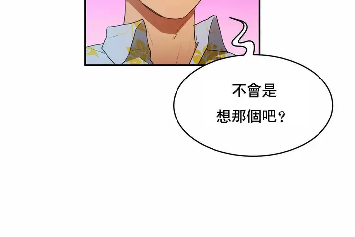 漫画《性教育》第48话第419张图