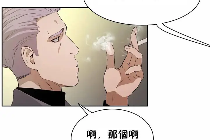 漫画《性教育》第48话第42张图