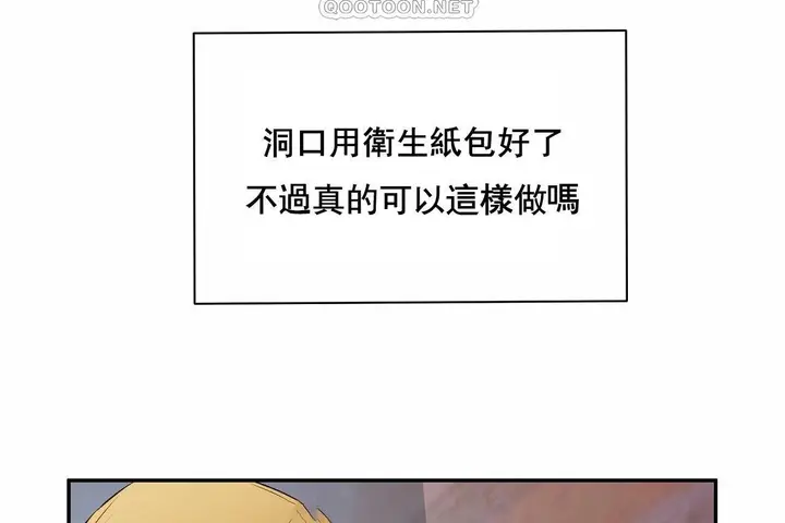 漫画《性教育》第48话第424张图