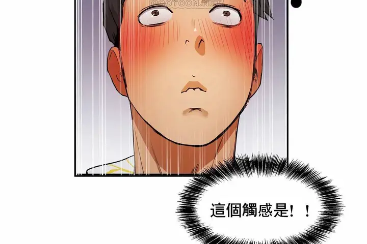 漫画《性教育》第48话第436张图