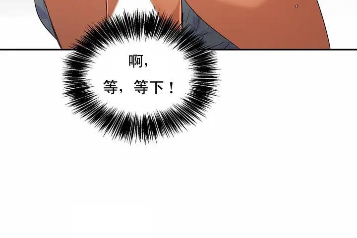 漫画《性教育》第48话第450张图