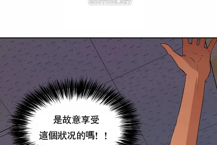 漫画《性教育》第48话第460张图