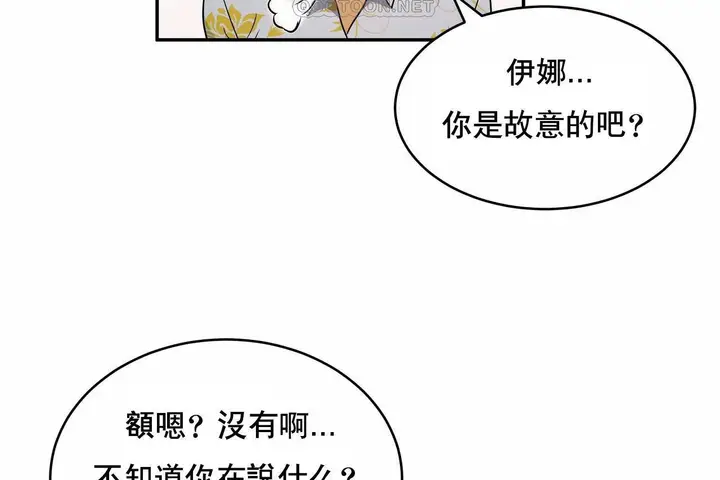 漫画《性教育》第48话第478张图