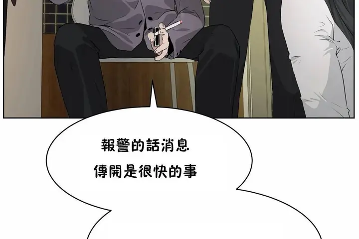 漫画《性教育》第48话第48张图