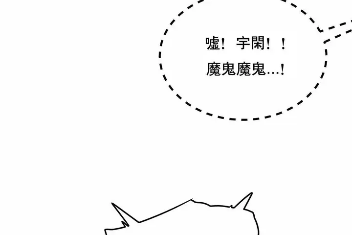漫画《性教育》第48话第482张图