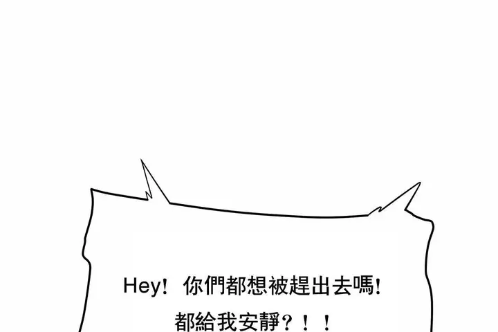 漫画《性教育》第48话第487张图
