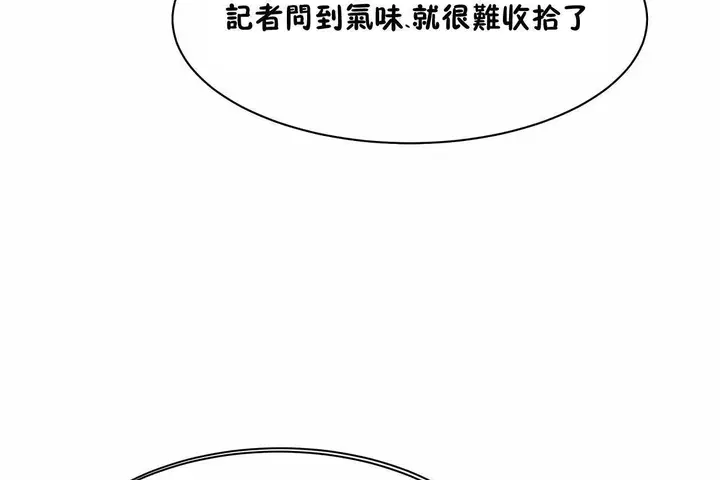 漫画《性教育》第48话第49张图