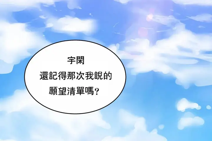漫画《性教育》第48话第491张图