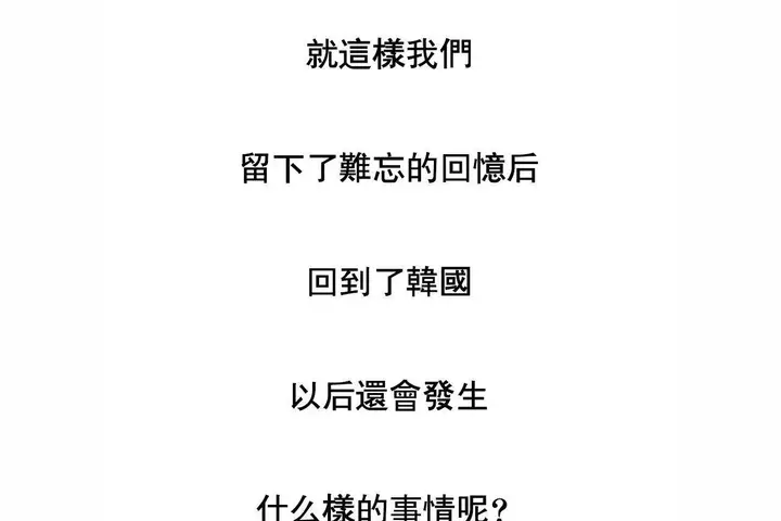漫画《性教育》第48话第494张图