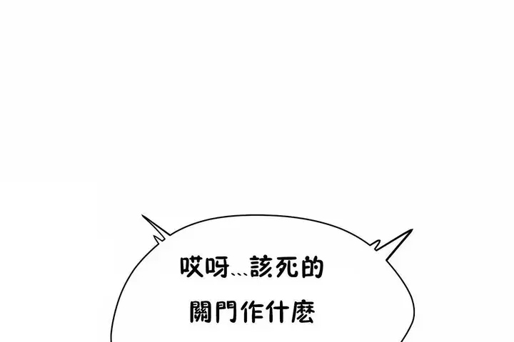 漫画《性教育》第48话第5张图