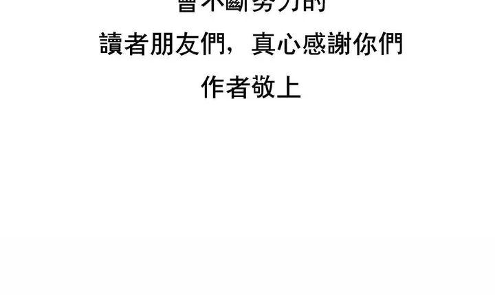 漫画《性教育》第48话第515张图