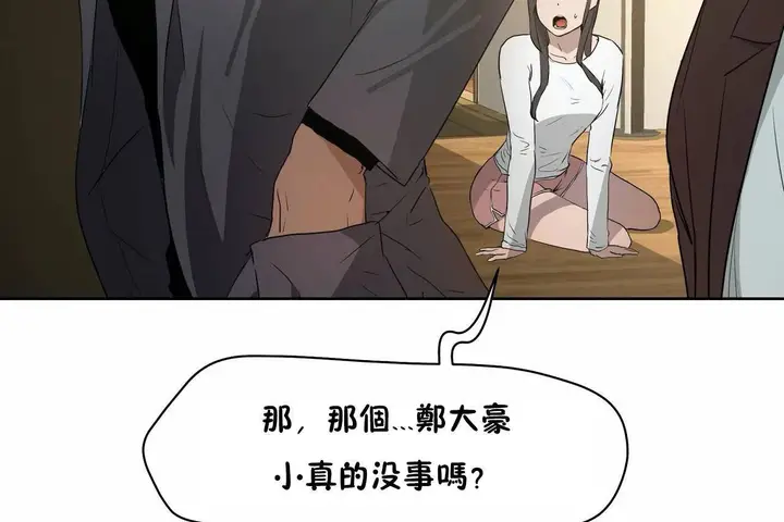 漫画《性教育》第48话第55张图