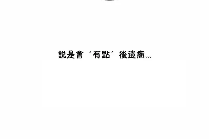 漫画《性教育》第48话第61张图