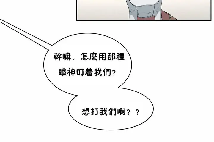 漫画《性教育》第48话第66张图