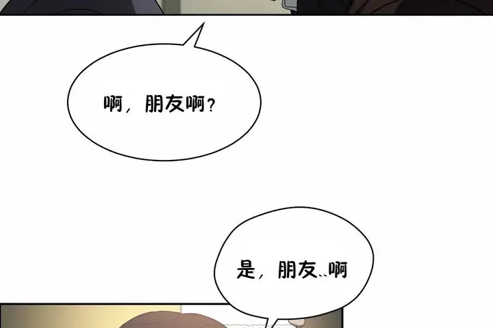 漫画《性教育》第48话第69张图