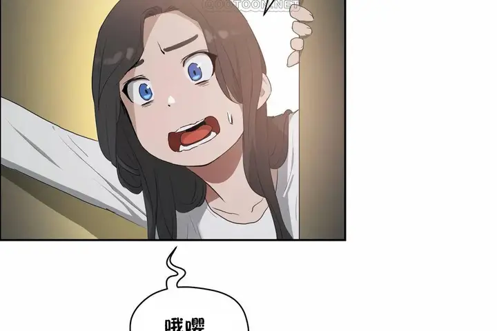 漫画《性教育》第48话第70张图