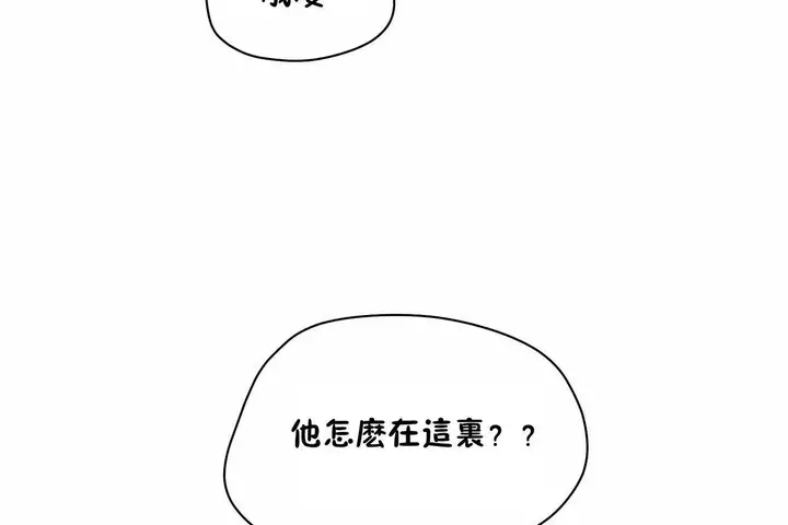 漫画《性教育》第48话第71张图